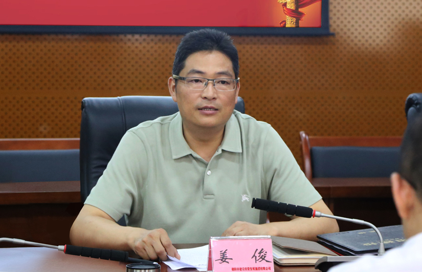 2016年8月25號(hào)建投集團(tuán)召開(kāi)黨建專(zhuān)題會(huì)議2 2016年8月25號(hào)建投集團(tuán)召開(kāi)黨建專(zhuān)題會(huì)議2