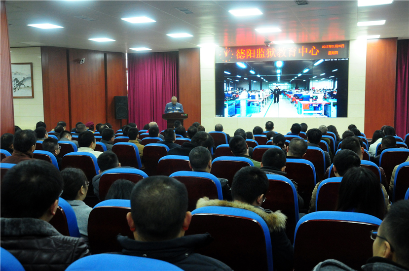 集團(tuán)公司黨委組織黨員干部職工到德陽(yáng)監(jiān)獄開展廉潔警示教育活動(dòng)